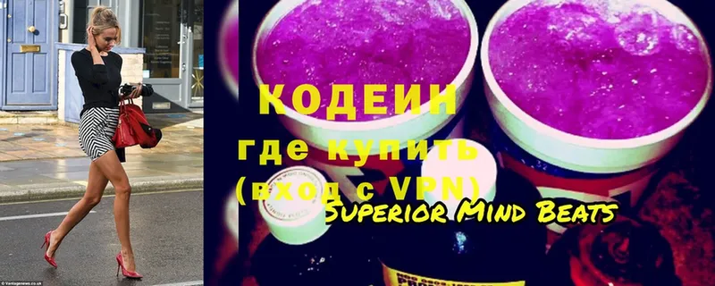 Кодеиновый сироп Lean напиток Lean (лин)  Чкаловск 