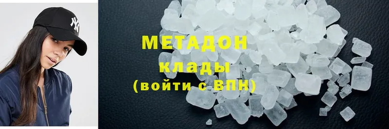 Метадон мёд  Чкаловск 